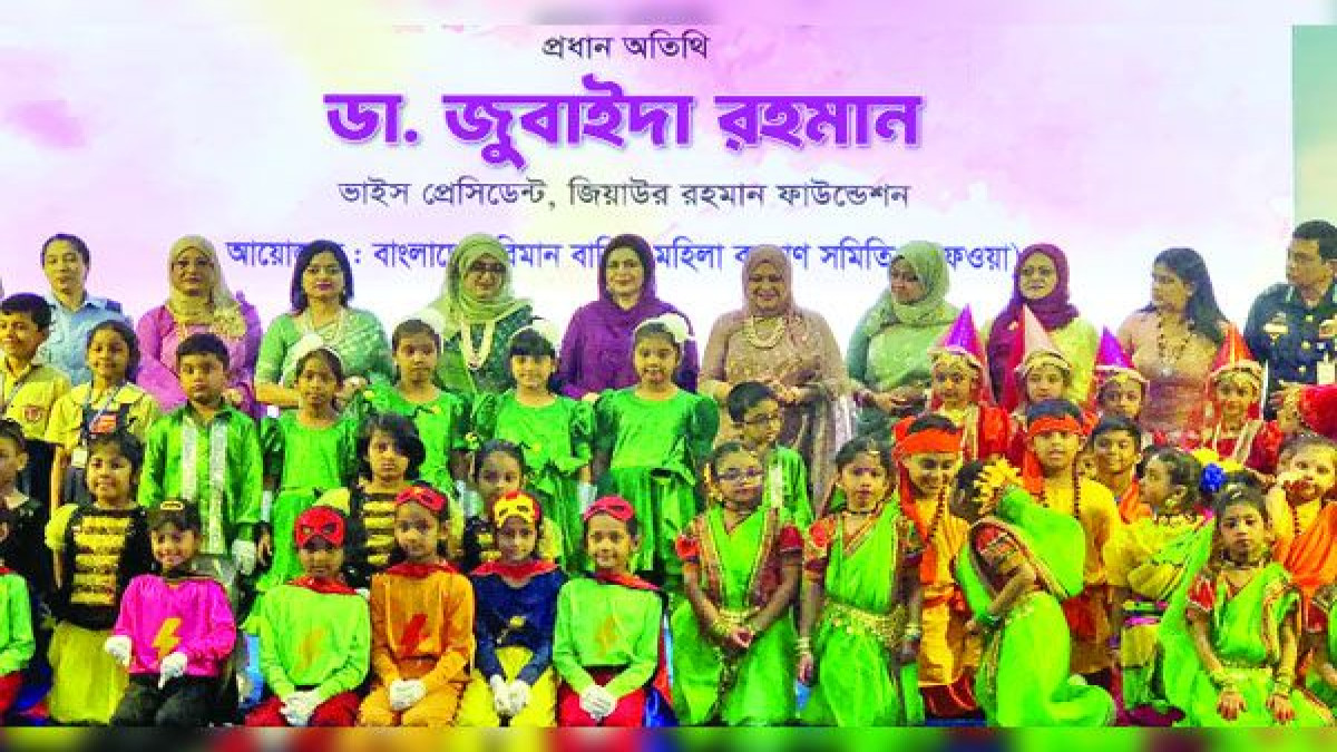 শিশুদের সম্ভাবনা বিকাশে মুক্ত পরিবেশ নিশ্চিতের আহ্বান ডা: জুবাইদার