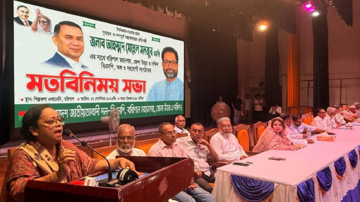 বিএনপি
