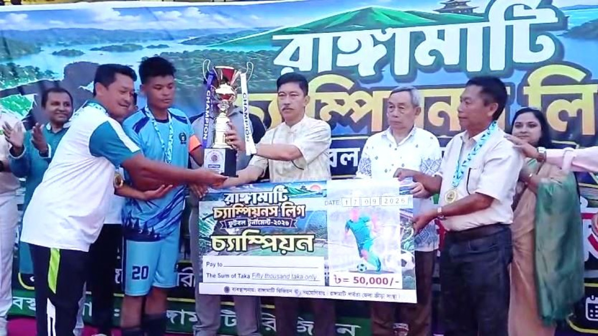 রাঙ্গামাটি চ্যাম্পিয়নস লিগ ফুটবলের ফাইনাল খেলা শেষে দুই দলের খেলোয়াড়দের পুরস্কার তুলে দেন পেন দেওয়ান এমপি