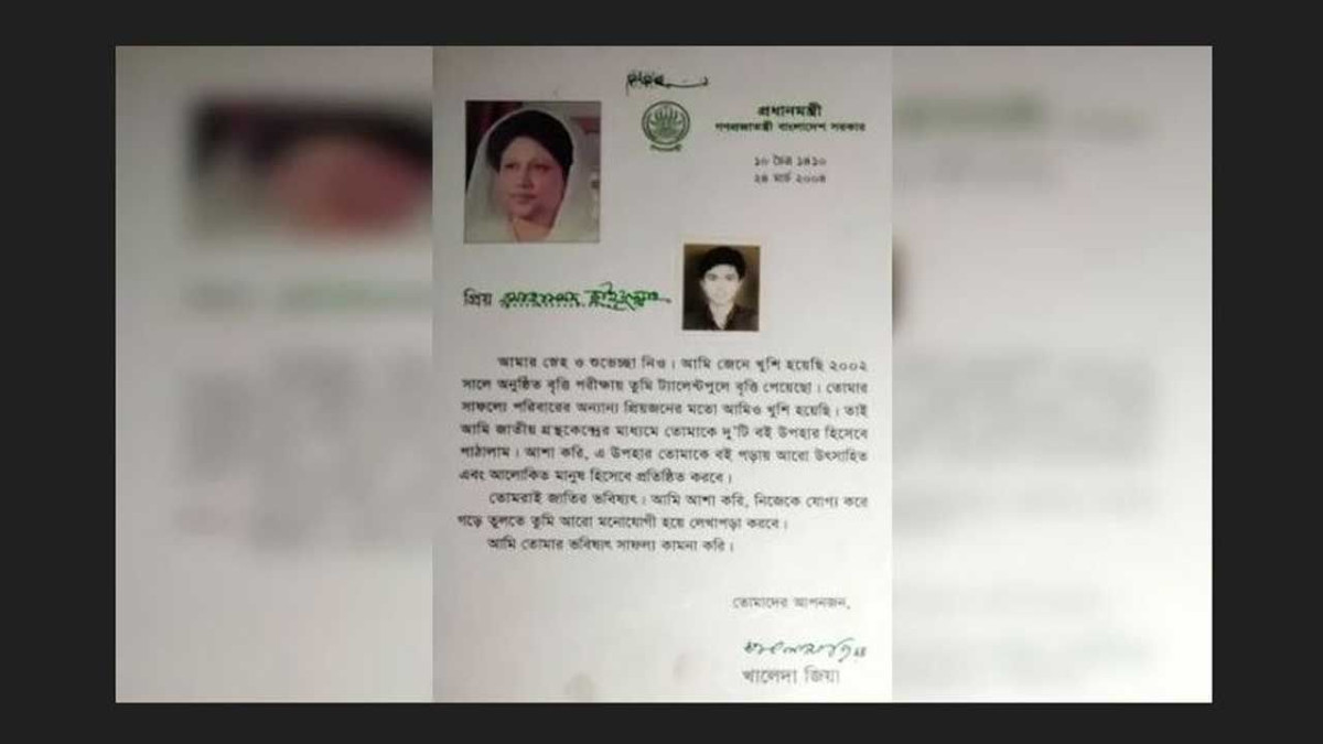 খালেদা জিয়া, বৃত্তি, উপহার