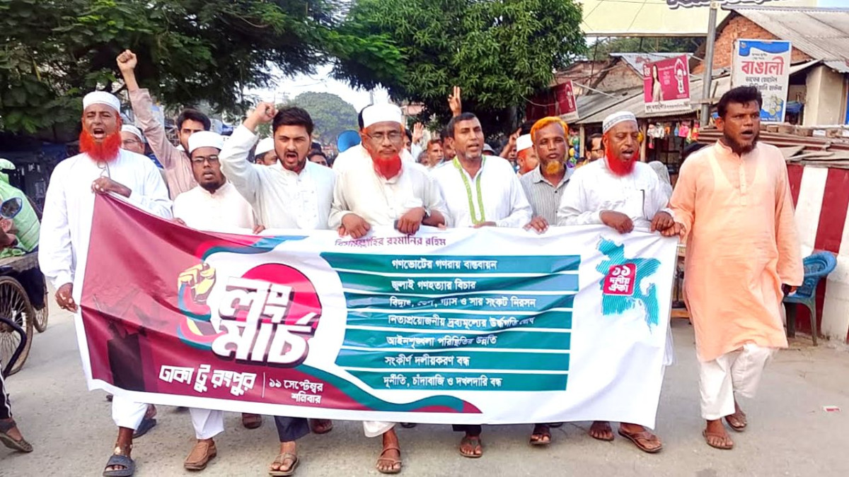 ১১ দলীয় ঐক্যের স্বাগত মিছিল