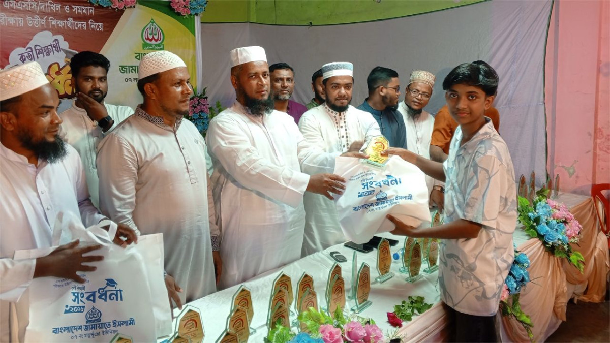 সম্মাননা স্মারক প্রদান, কৃতী শিক্ষার্থী, জামায়াত