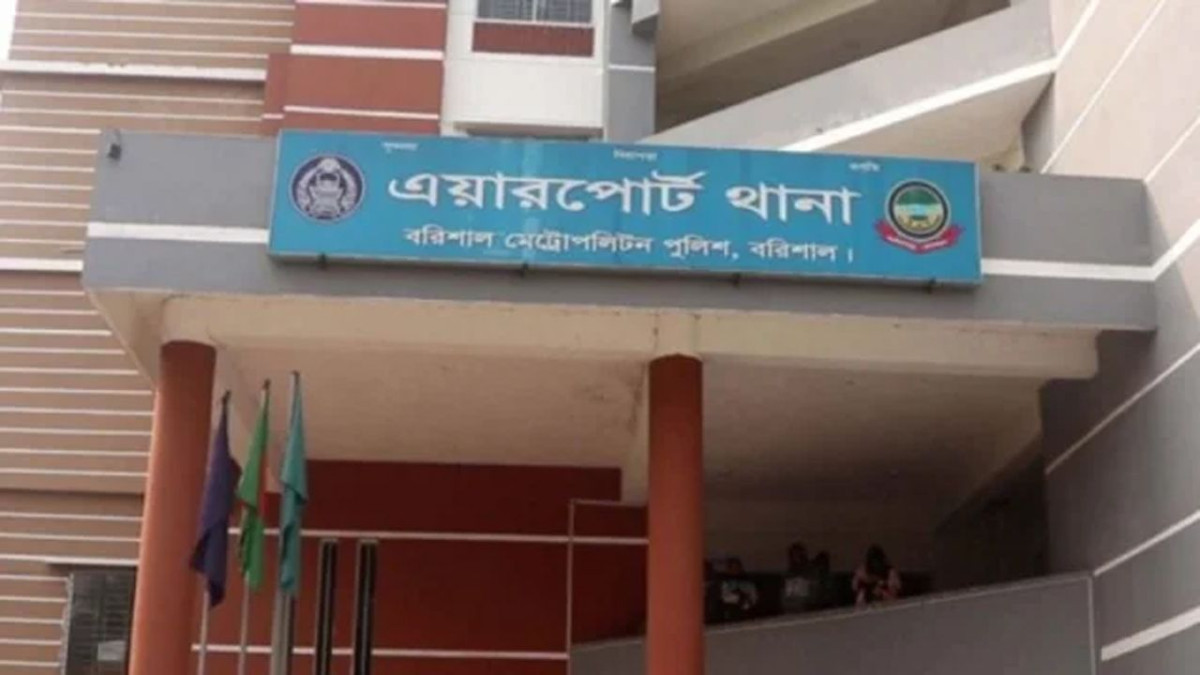 বরিশাল বিমানবন্দর থানা