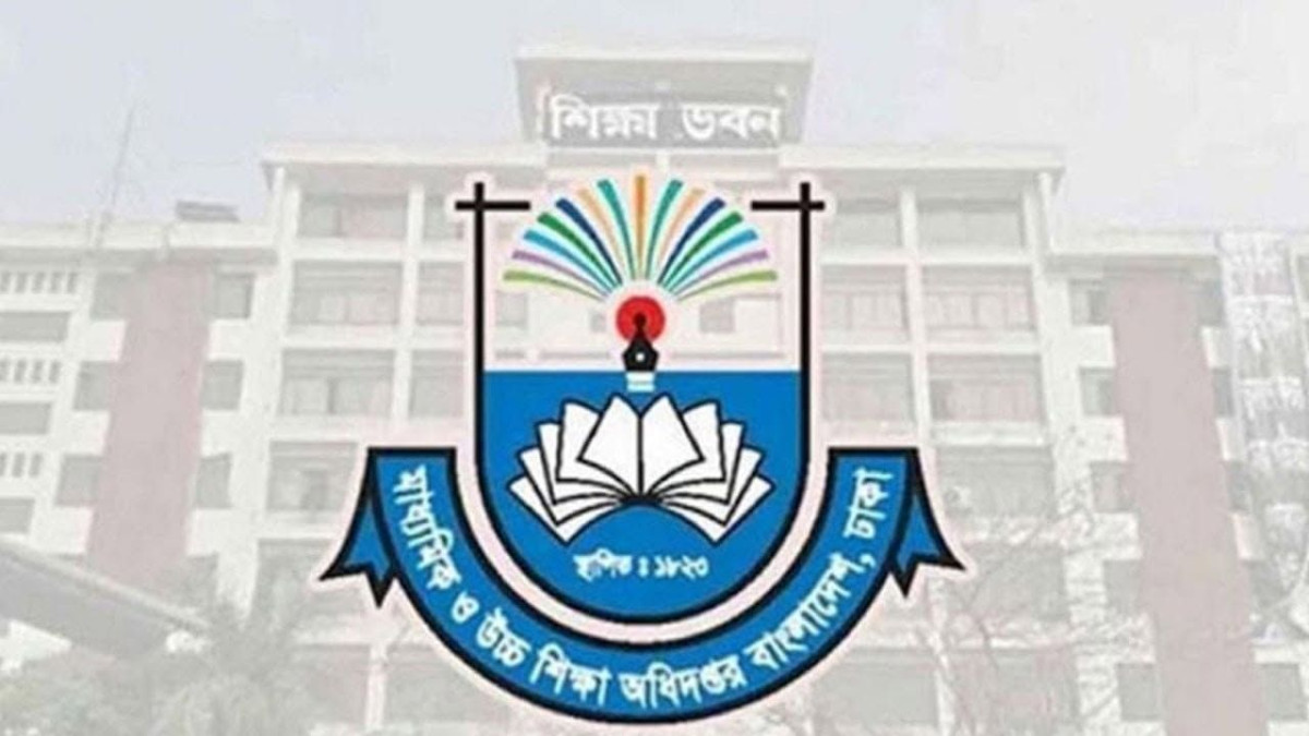 মাধ্যমিক ও উচ্চ শিক্ষা অধিদফতর (মাউশি)