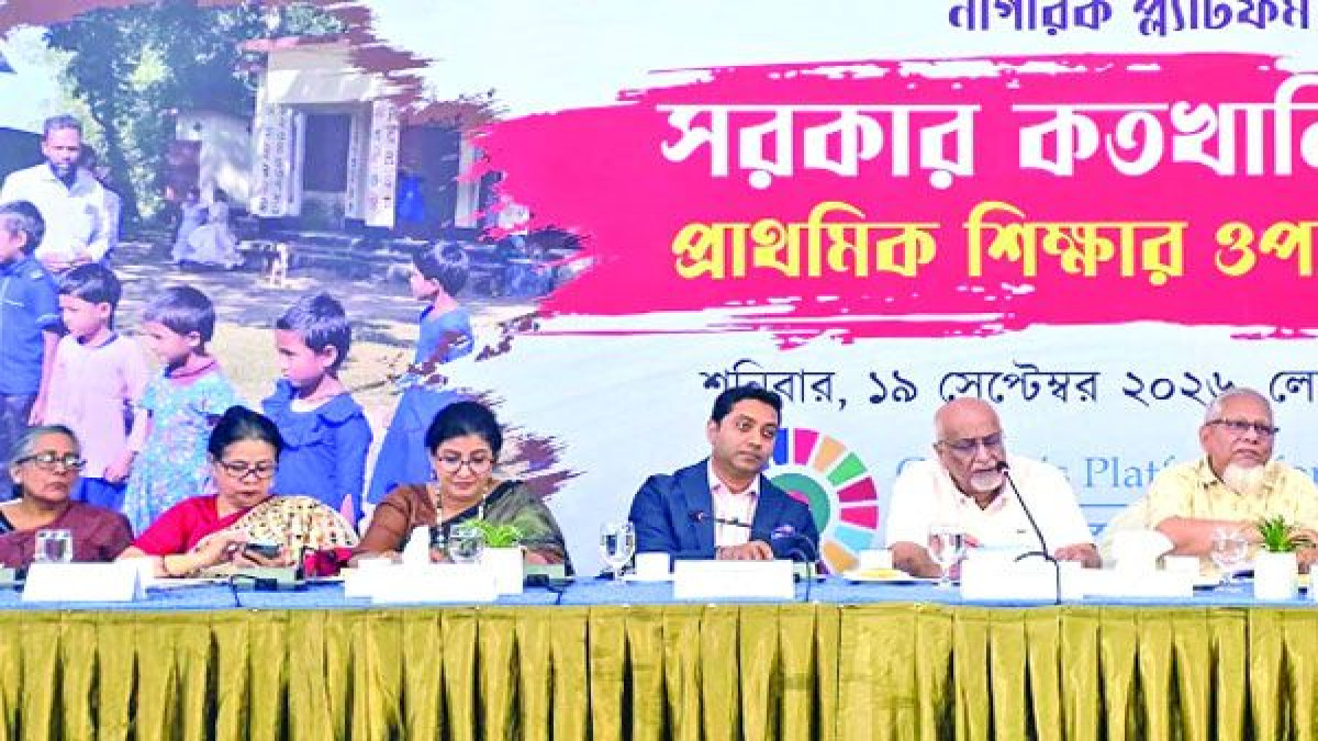 ভবন নির্মাণের পাশাপাশি শিখন ব্যবস্থাকে কার্যকরেও উদ্যোগ নেয়া হচ্ছে : প্রতিমন্ত্রী