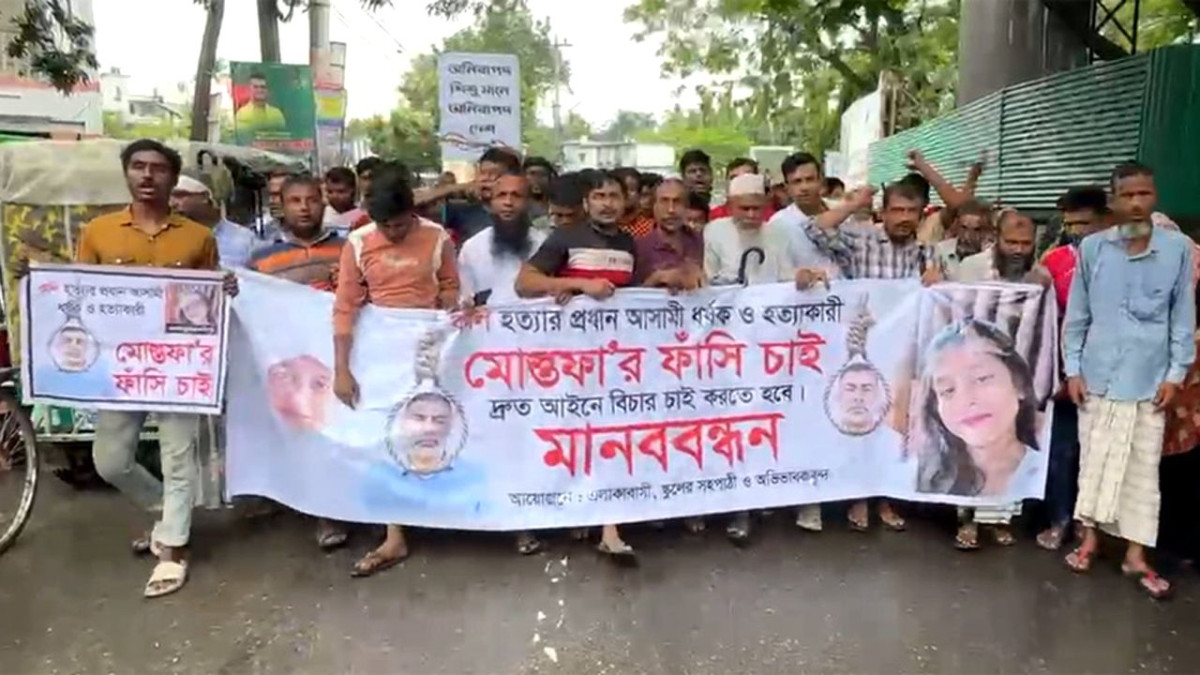 শিশুশিক্ষার্থী কলি হত্যা ঘটনায় আসামিদের সর্বোচ্চ শাস্তির দাবিতে বিক্ষোভ