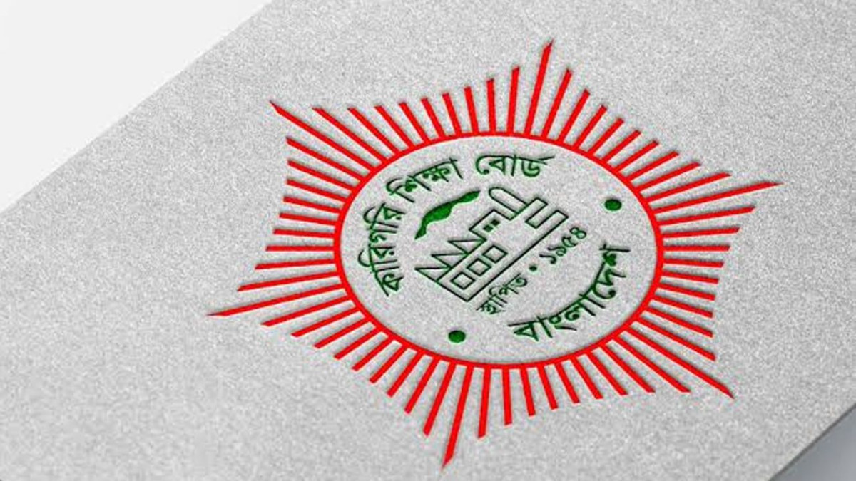 কারিগরি শিক্ষা বোর্ড