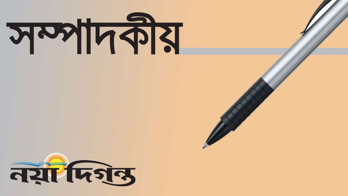 সম্পাদকীয়