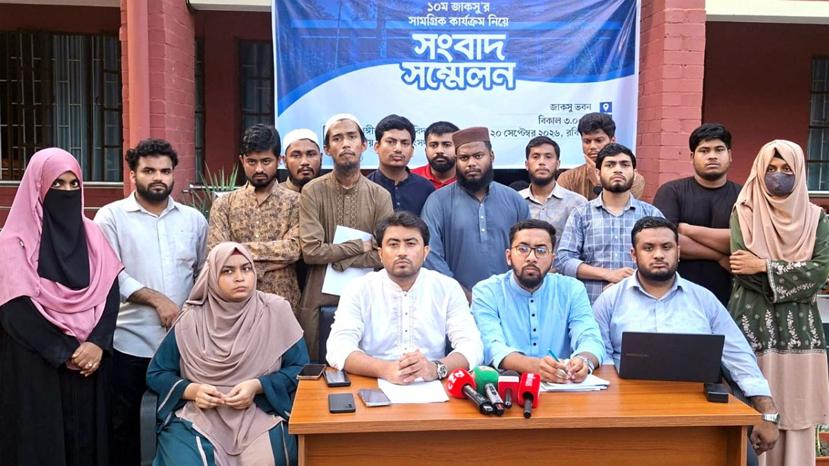 জাকসুর এক বছরের কার্যক্রম নিয়ে আয়োজিত সংবাদ সম্মেলন