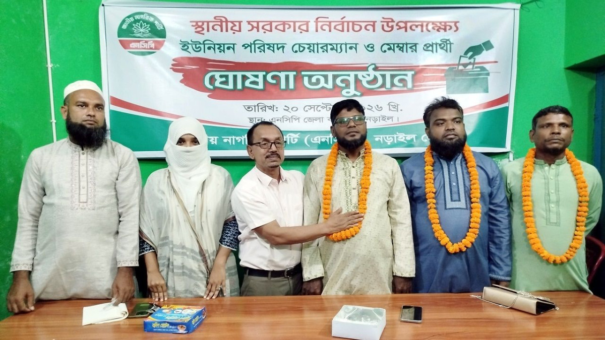 এনসিপি
