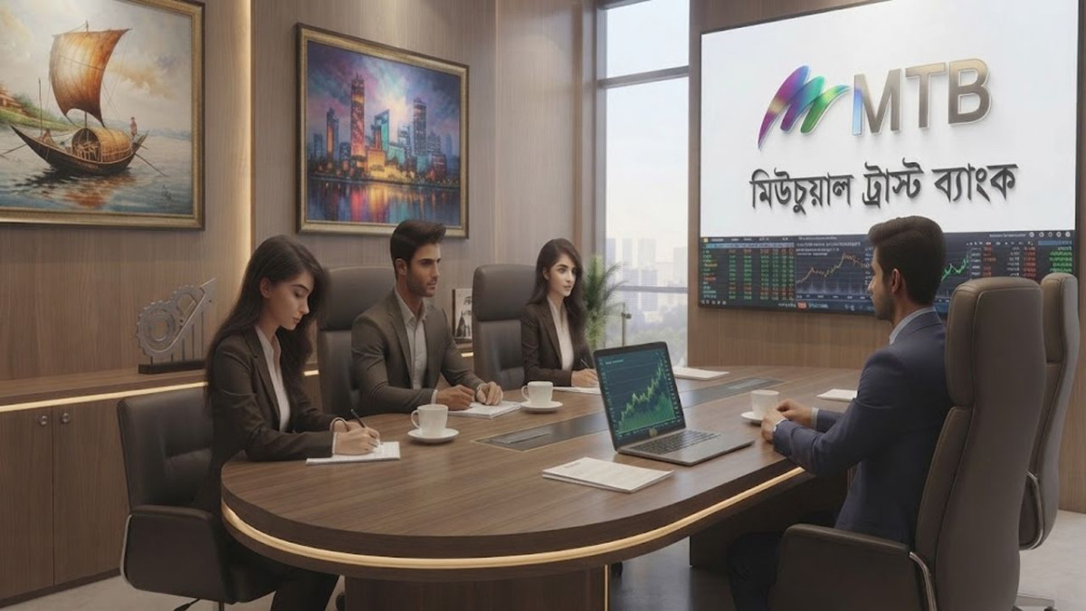 মিউচুয়াল ট্রাস্ট ব্যাংক, চাকরির বিজ্ঞপ্তি, জব সার্কুলার, ব্যাংকে নিয়োগ, ম্যানেজার, ব্যাংক চাকরি, নিয়োগ বিজ্ঞপ্তি