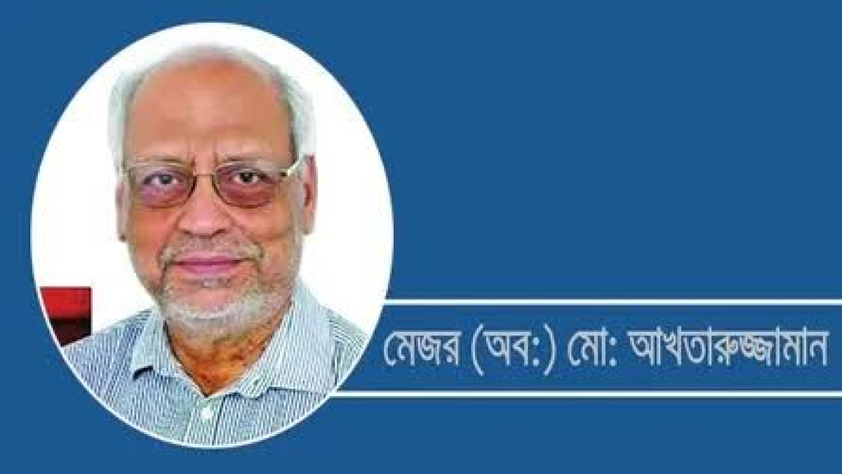মেজর (অব:) মো: আখতারুজ্জামান