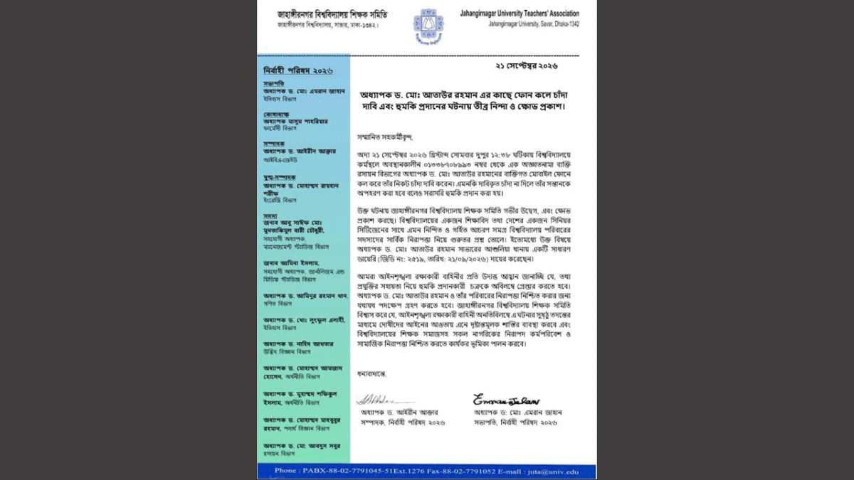শিক্ষক