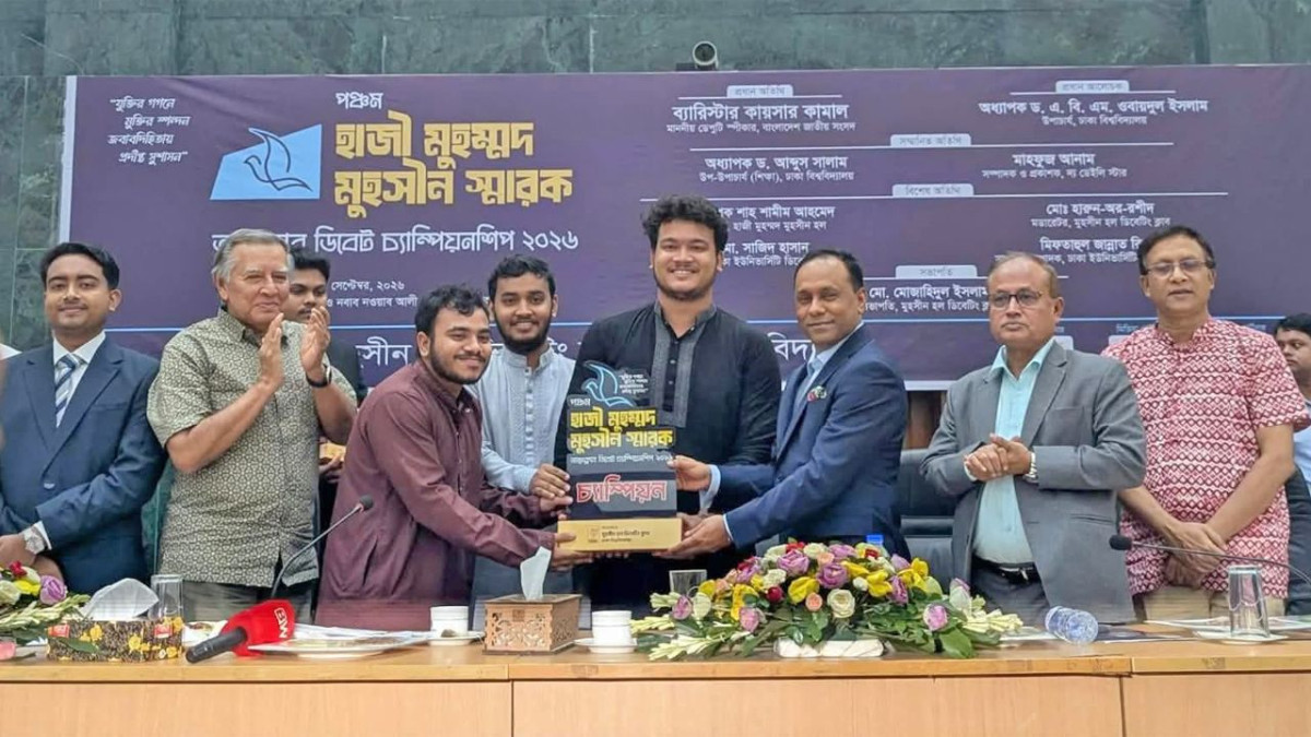 ঢাকা বিশ্ববিদ্যালয়, ঢাবি, আন্তঃক্লাব বিতর্ক, বিতর্ক প্রতিযোগিতা, ডিবেটিং ক্লাব, জাতীয় আন্তঃক্লাব বিতর্ক, ডেপুটি স্পিকার, ডেপুটি স্পিকার কায়সার কামাল, ঢাকা বিশ্ববিদ্যালয়ের ভাইস চ্যান্সেলর (ভিসি), ঢাকা বিশ্ববিদ্যালয়ের ভাইস চ্যান্সেলর (ভিসি) ওবায়দুল ইসলাম