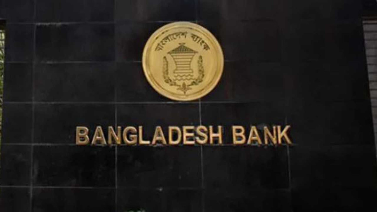বাংলাদেশ ব্যাংক, বাজার