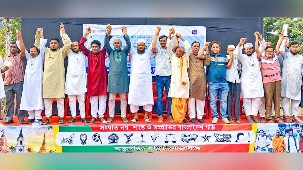 বিশ্ব শান্তি দিবস, পিস ফ্যাসিলিটেটর গ্রুপ, পিএফজি ফেনী সদর, শান্তি, সন্ত্রাসমুক্ত ফেনী, সহিংসতামুক্ত ফেনী, রাজনৈতিক ঐক্য, শান্তির অঙ্গীকার, ফেনী কেন্দ্রীয় শহীদ মিনার