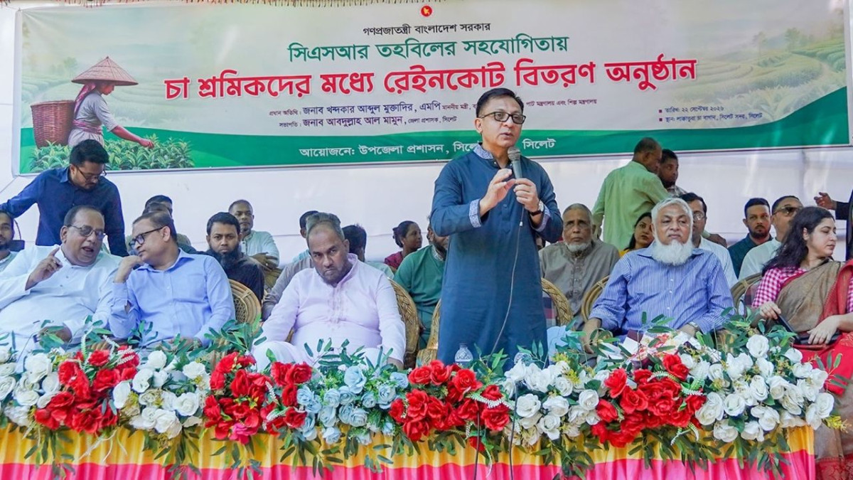 বাণিজ্যমন্ত্রী