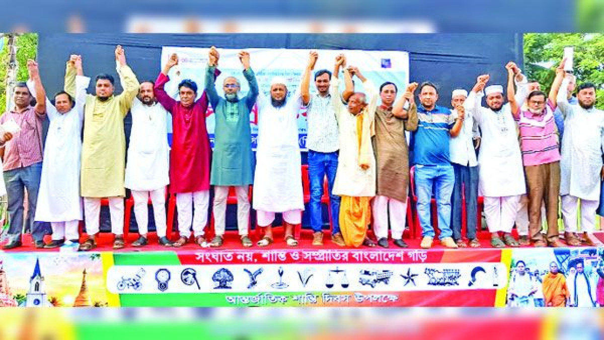 ‘ফেনীকে শান্তির জনপদ গড়তে’ সর্বদলীয় অঙ্গীকার