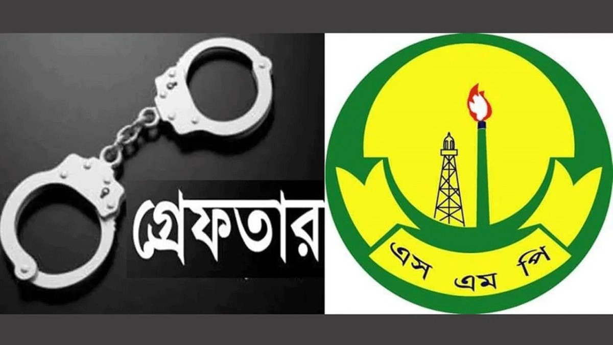 এসএমপি