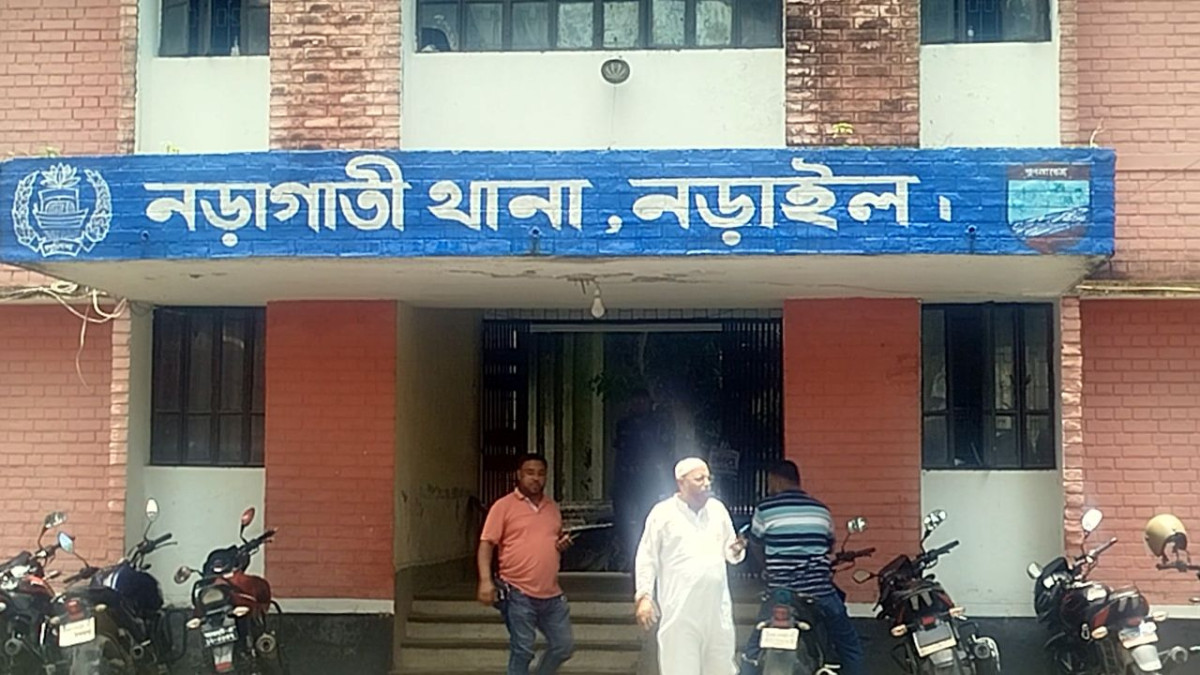 নড়াগাতী থানা
