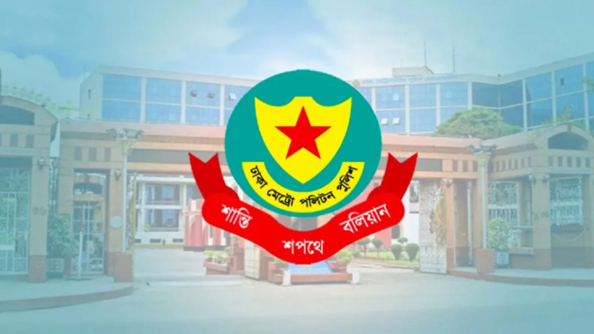 ডিএমপি