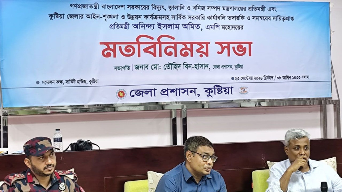 প্রতিমন্ত্রী জ্বালানি ও খনিজ সম্পদ মন্ত্রণালয়
