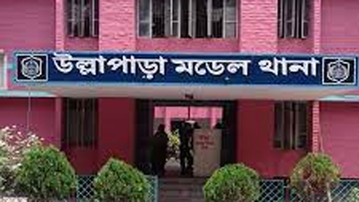 উল্লাপাড়া মডেল থানা
