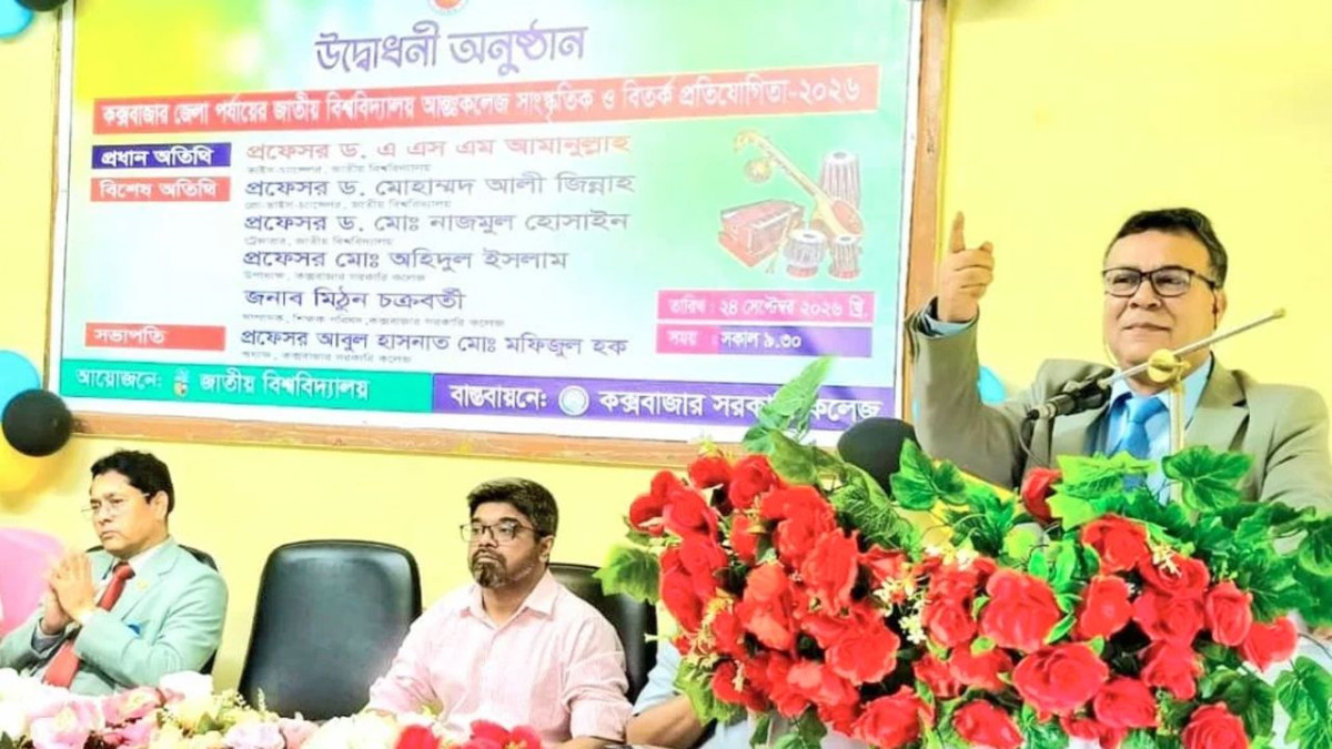 জাতীয় বিশ্ববিদ্যালয়, ভিসি অধ্যাপক ড. এ এস এম আমানুল্লাহ, আন্তঃকলেজ ক্রীড়া প্রতিযোগিতা ২০২৬