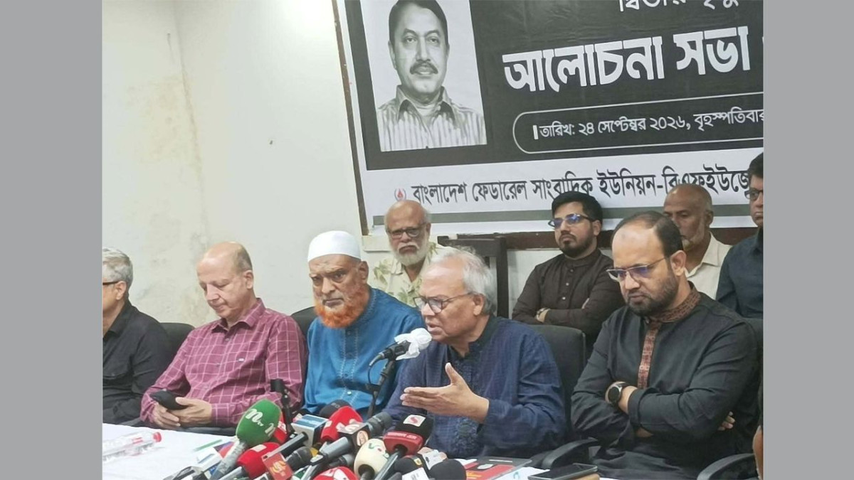 মরহুম রুহুল আমিন গাজীর মৃত্যুবার্ষিকী উপলক্ষে আয়োজিত এক আলোচনা সভায় রুহুল কবির রিজভী