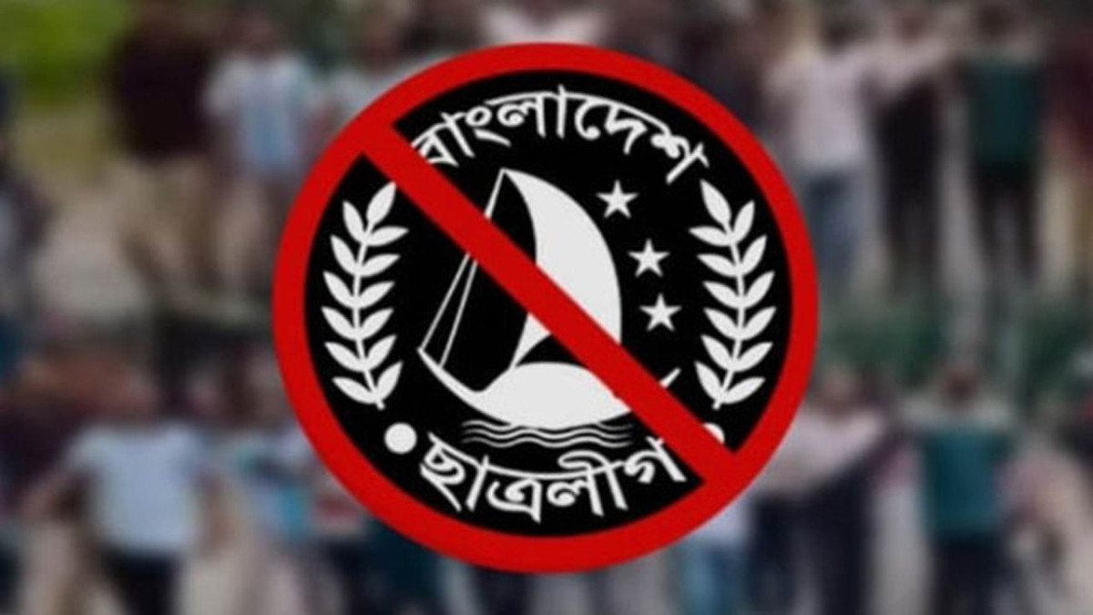 পুলিশ অভিযান চালিয়ে নিষিদ্ধ সংগঠন ছাত্রলীগের ৩০ নেতাকর্মীকে আটক করেছে