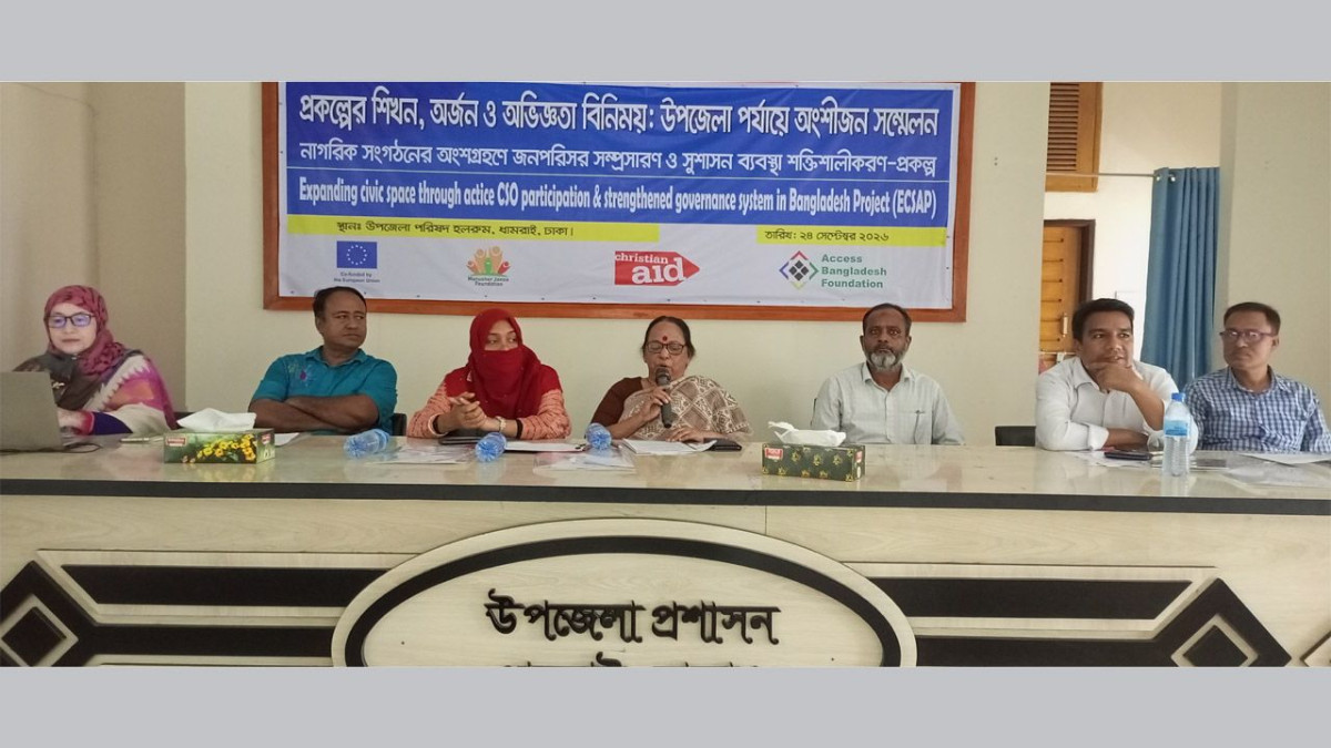 মতবিনিময়
