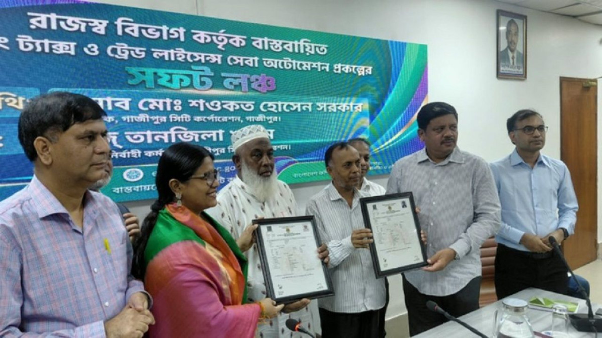 গাজীপুর সিটি করপোরেশন