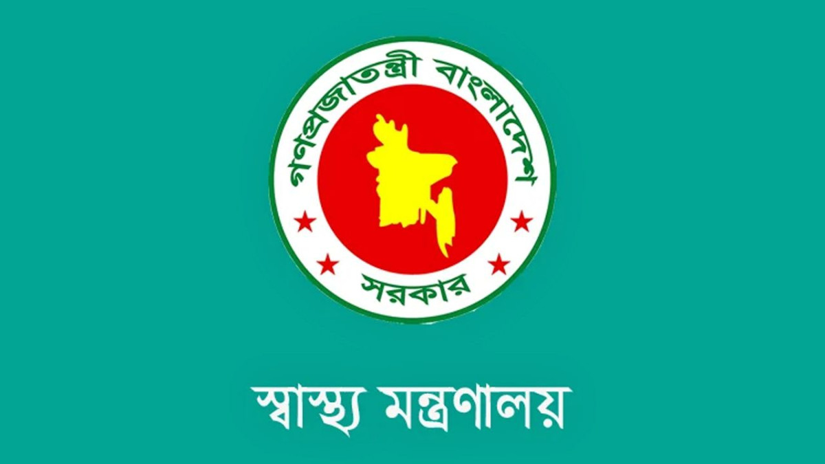মেডিক্যাল টেকনোলজিস্ট, ফার্মাসিস্ট, স্বাস্থ্য অধিদফতর, স্বাস্থ্য সেবা বিভাগ, স্বাস্থ্য ও পরিবার কল্যাণ মন্ত্রণালয়