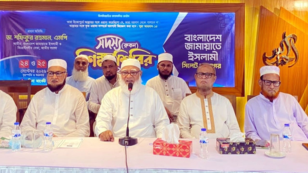 ডা: শফিকুর রহমান জামায়াতে ইসলামীর আমির