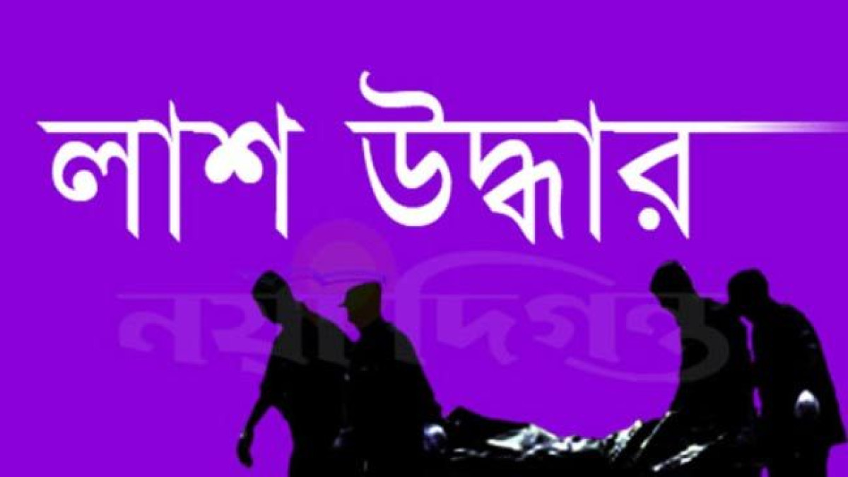 নড়াইলে পুকুরপাড় থেকে লাশ উদ্ধার, গাছ থেকে পড়ে মৃত্যুর ধারণা