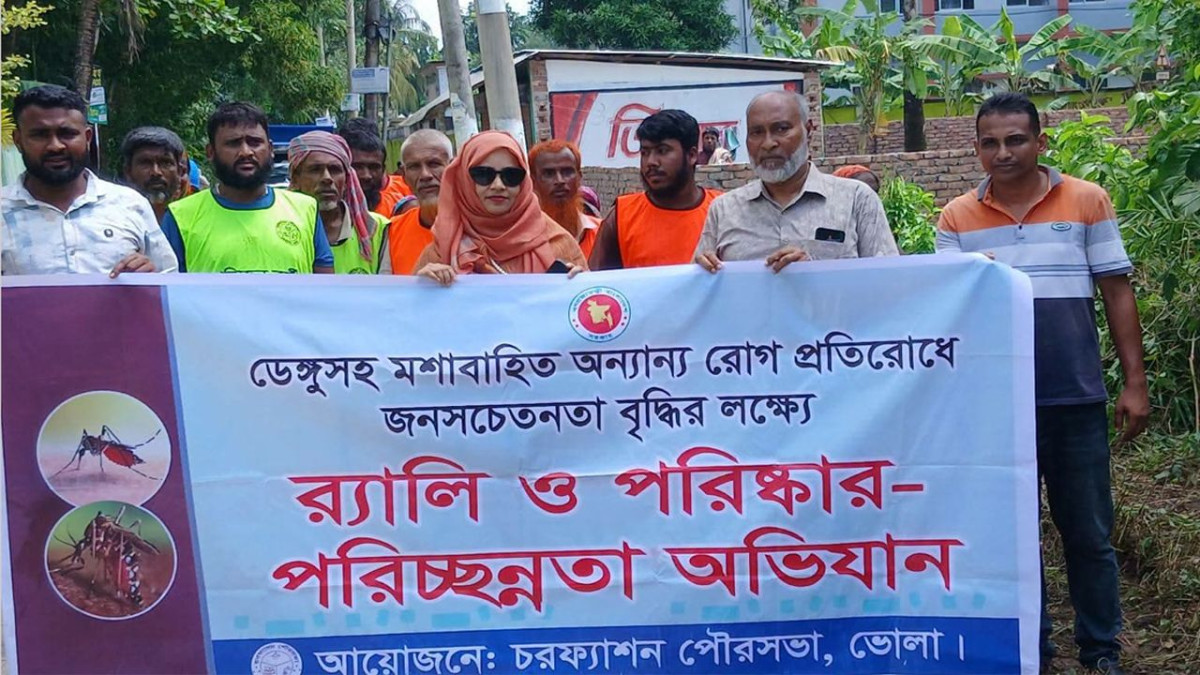 চরফ্যাশন পৌরসভার উদ্যোগে ডেঙ্গু প্রতিরোধে র্যালি ও পরিচ্ছন্নতা অভিযান পরিচালনা করা হয়
