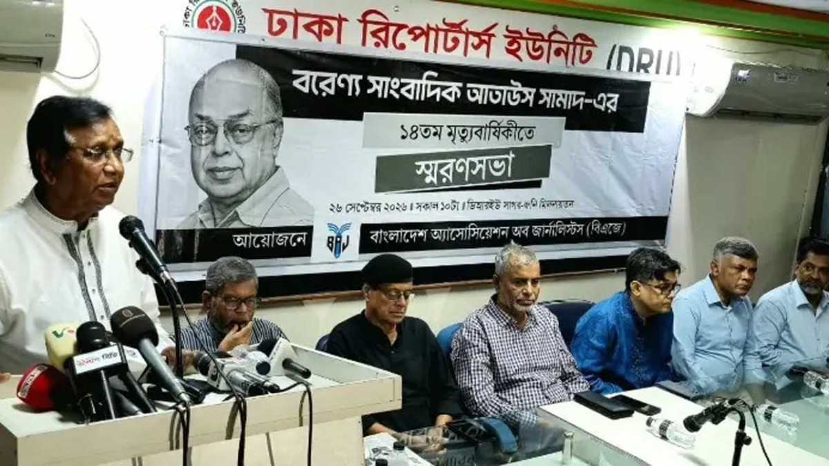 স্মরণসভা