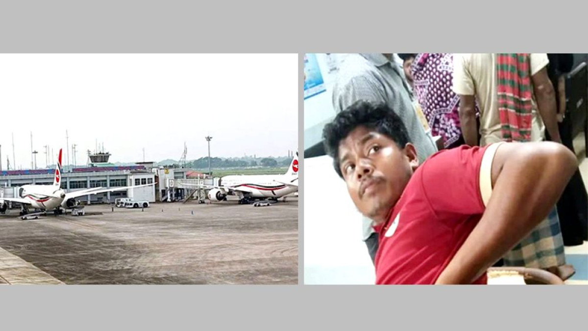 সিলেট ওসমানী আন্তর্জাতিক বিমানবন্দর, (ডানে) আহত পরিচ্ছনতাকর্মী রুবেল