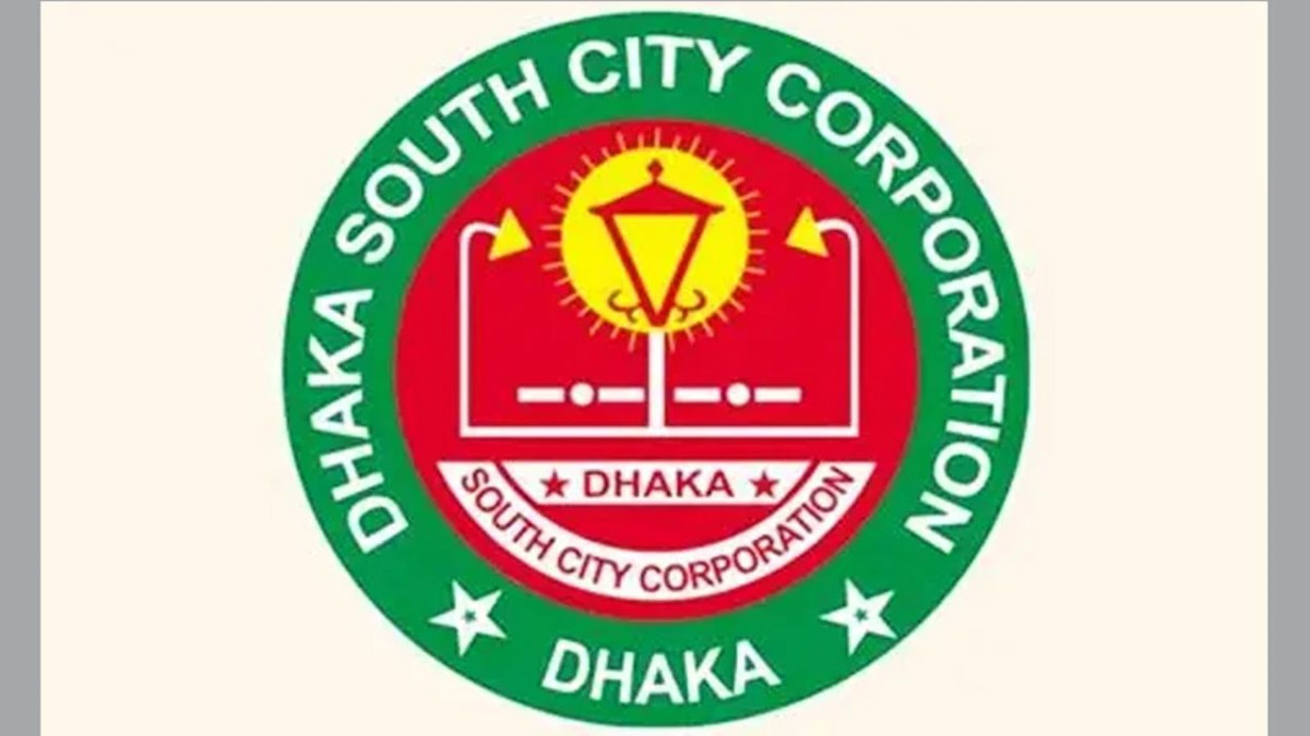 ডিএসসিসি