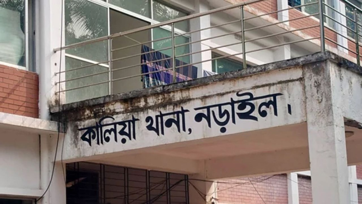 কালিয়া থানা