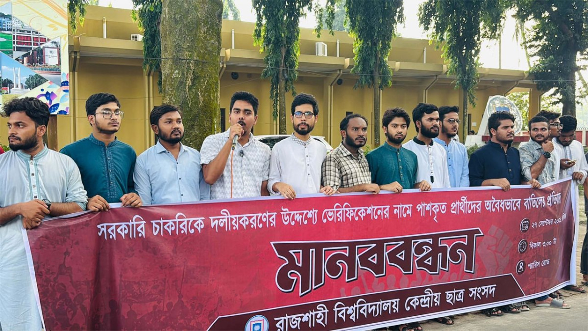 রাজশাহী বিশ্ববিদ্যালয় কেন্দ্রীয় ছাত্র সংসদ (রাকসু), রাজশাহী বিশ্ববিদ্যালয়