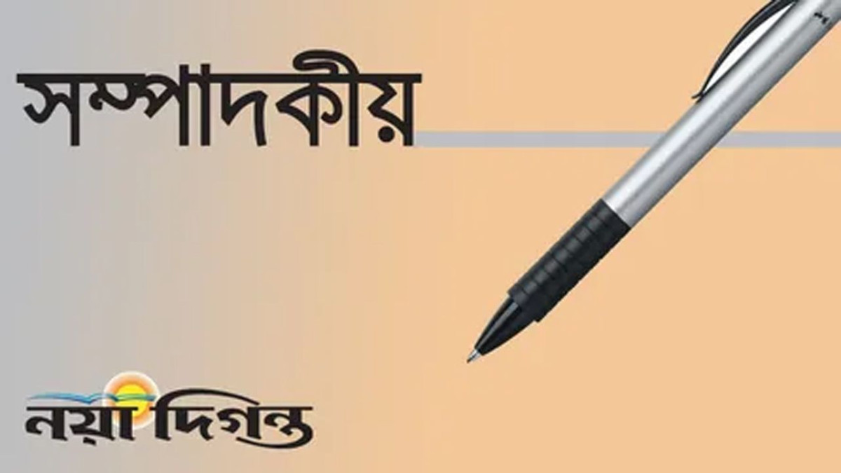 সম্পাদকীয়