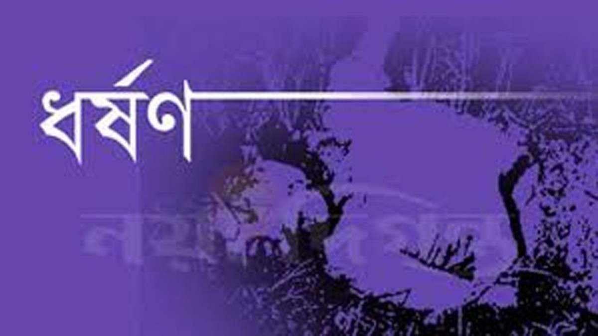 কিশোরীকে ধর্ষণ, ঘটনার নতুন মোড়