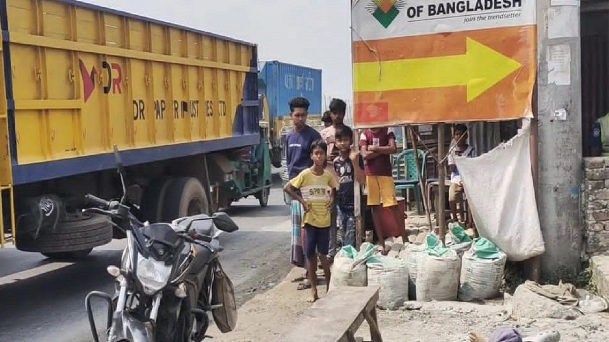সড়ক দুর্ঘটনা