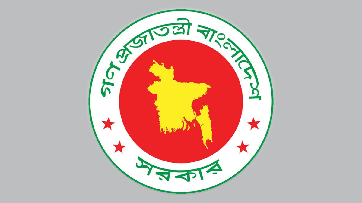 সরকারি ছুটি