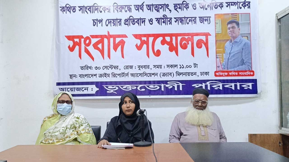 প্রিজনভ্যান থেকে পালানো ‘পিচ্চি রাজার’ সন্ধান চেয়ে স্ত্রীর সংবাদ সম্মেলন