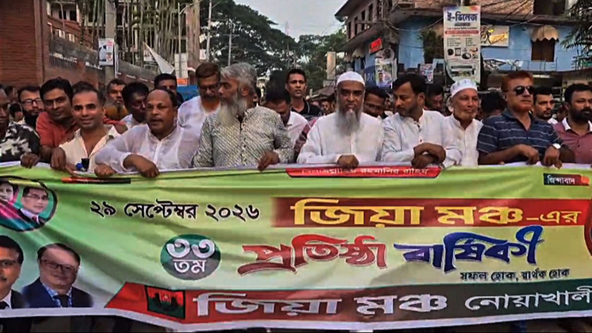 জিয়া মঞ্চ