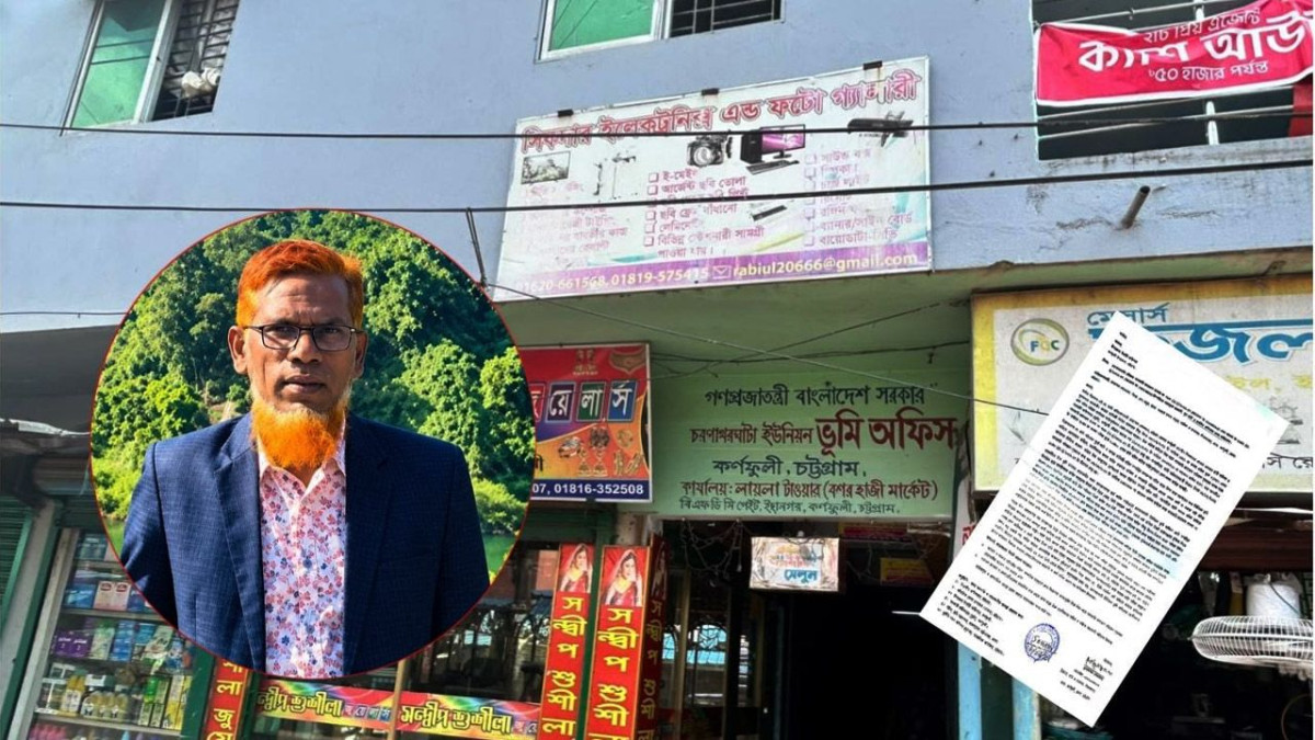 তদন্ত