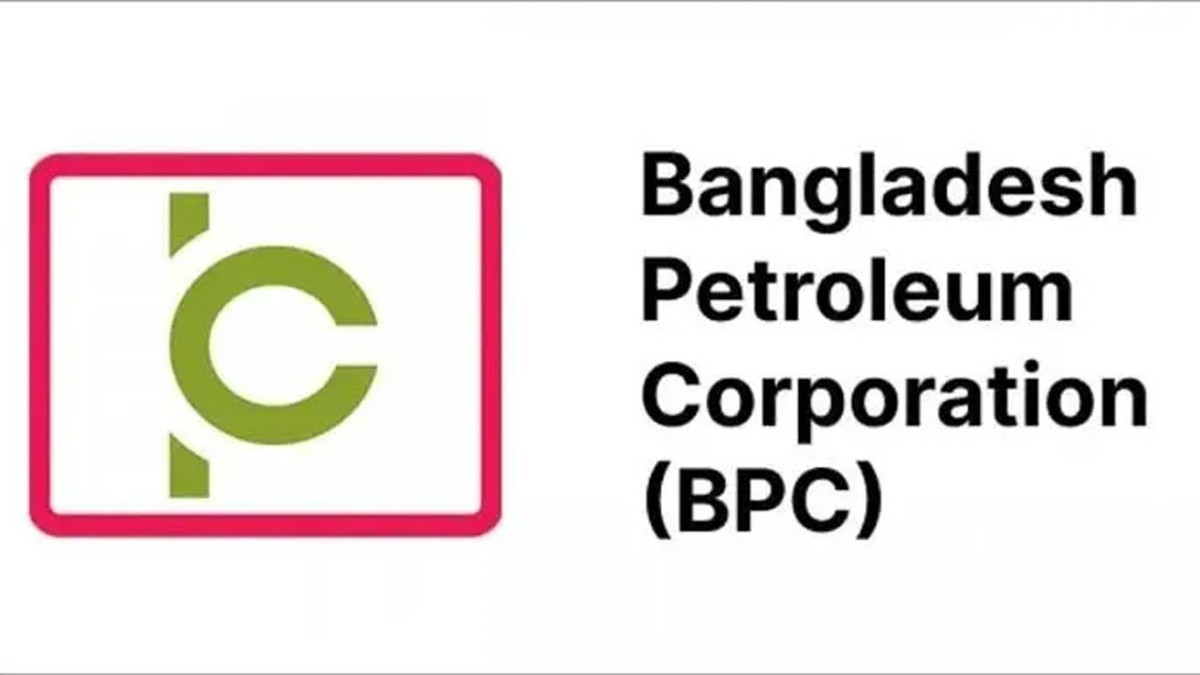 বাংলাদেশ পেট্রোলিয়াম করপোরেশন (বিপিসি)