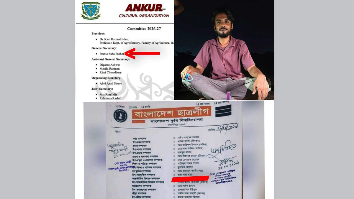 নিষিদ্ধ ছাত্রলীগ
